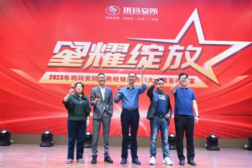 玥玛安防